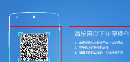 手机助手