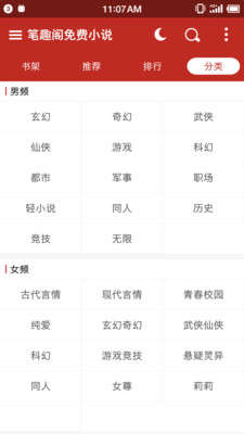 图书阅读