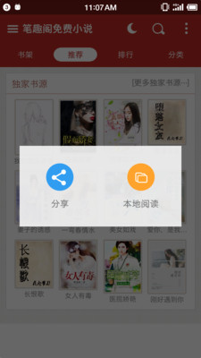 图书阅读