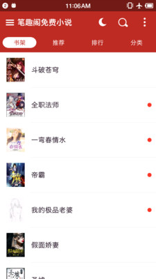 图书阅读