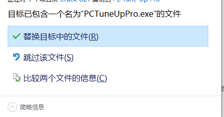 LargeSoftwarePCTune-UpPro系统优化破解版