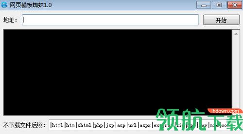 网页模板蜘蛛绿色版