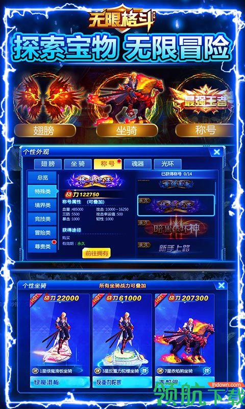 无限格斗送千元充值版