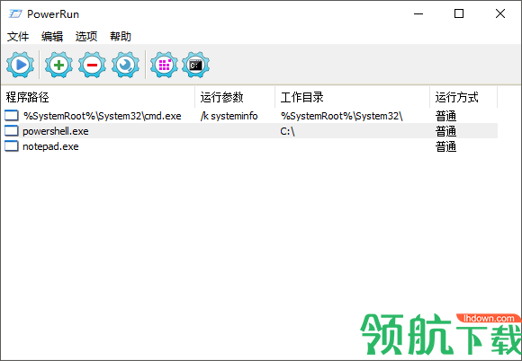 BlueLifePowerRun文件权限修改器绿色版