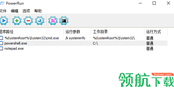 BlueLifePowerRun文件权限修改器绿色版