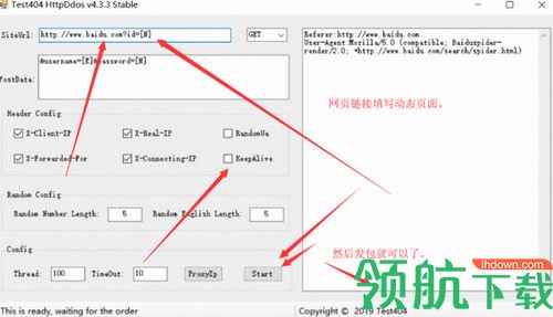 HttpDdos绿色版