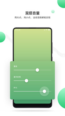 小米白噪音app安卓手机版