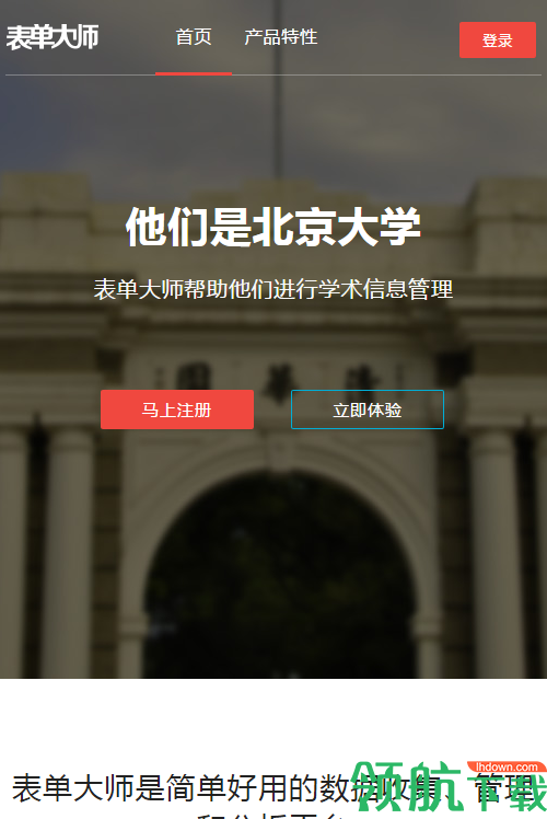 办公服务