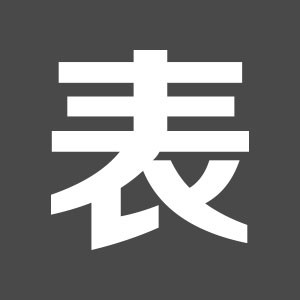 表单大师官方版