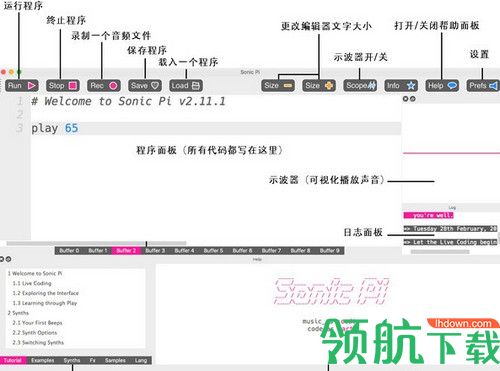 Sonic Pi中文版