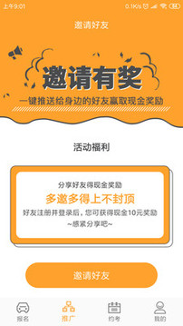 学车软件