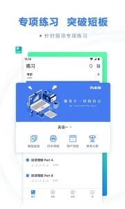 粉笔考研题库app官方最新版