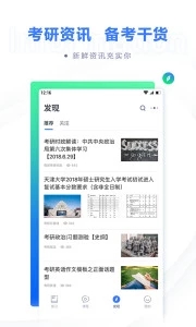 教育学习