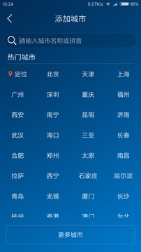 本地天气预报APP版