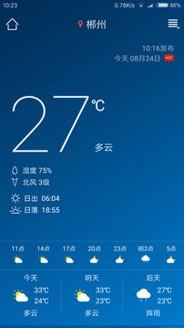 天气预报