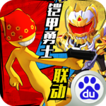 激斗火柴人破解版