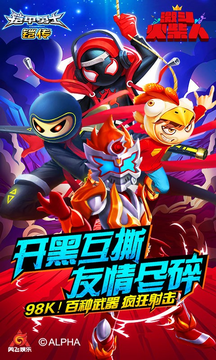 激斗火柴人破解版