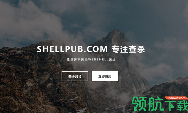 河马WEBSHELL查杀工具绿色版