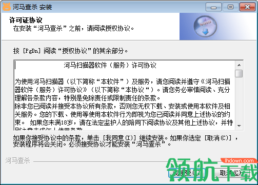 河马WEBSHELL查杀工具绿色版