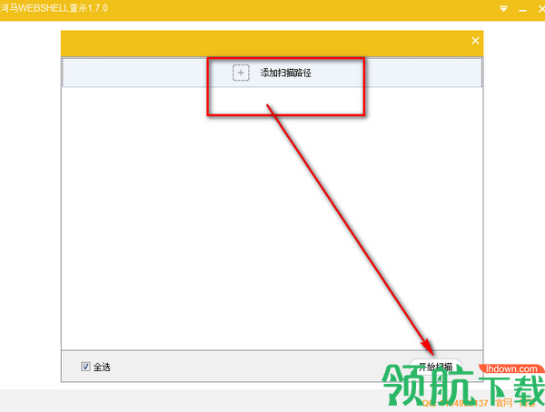 河马WEBSHELL查杀工具绿色版