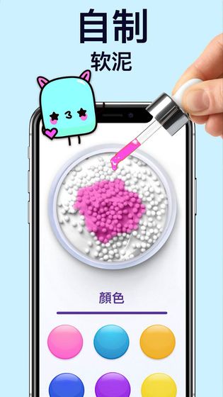 软泥模拟器中文版免费下载