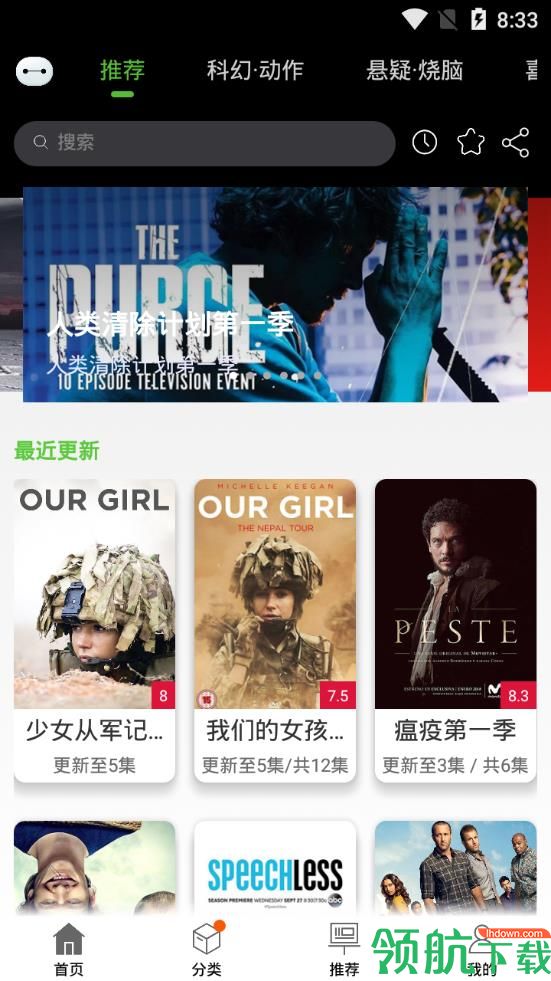 大白美剧APP破解版