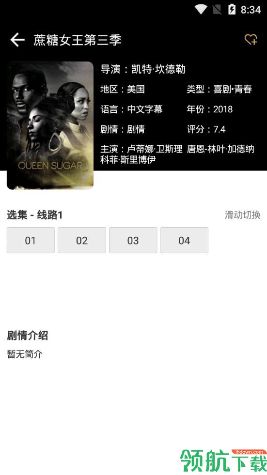 大白美剧APP破解版