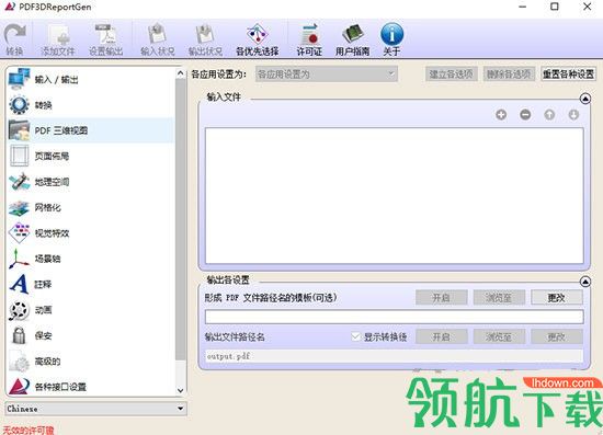 PDF3DReportGen文件转换工具绿色版