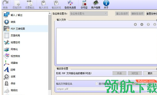 PDF3DReportGen文件转换工具绿色版