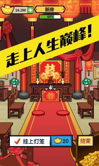 徒手劈砖破解版