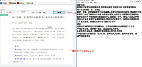 小马识图绿色版