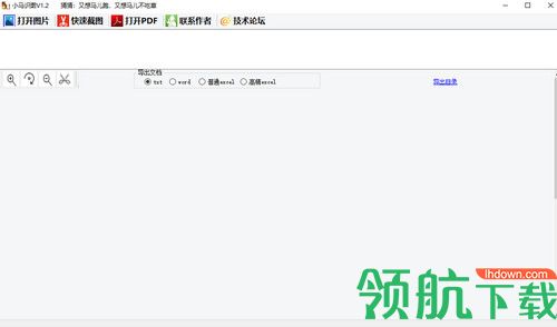小马识图绿色版