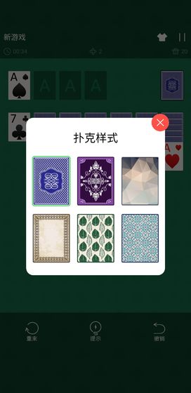 纸牌接龙大师版下载