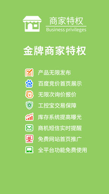 上货助手