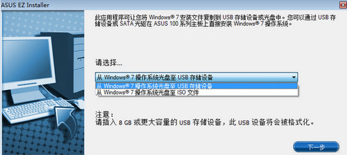 ASUS EZ installer免费版