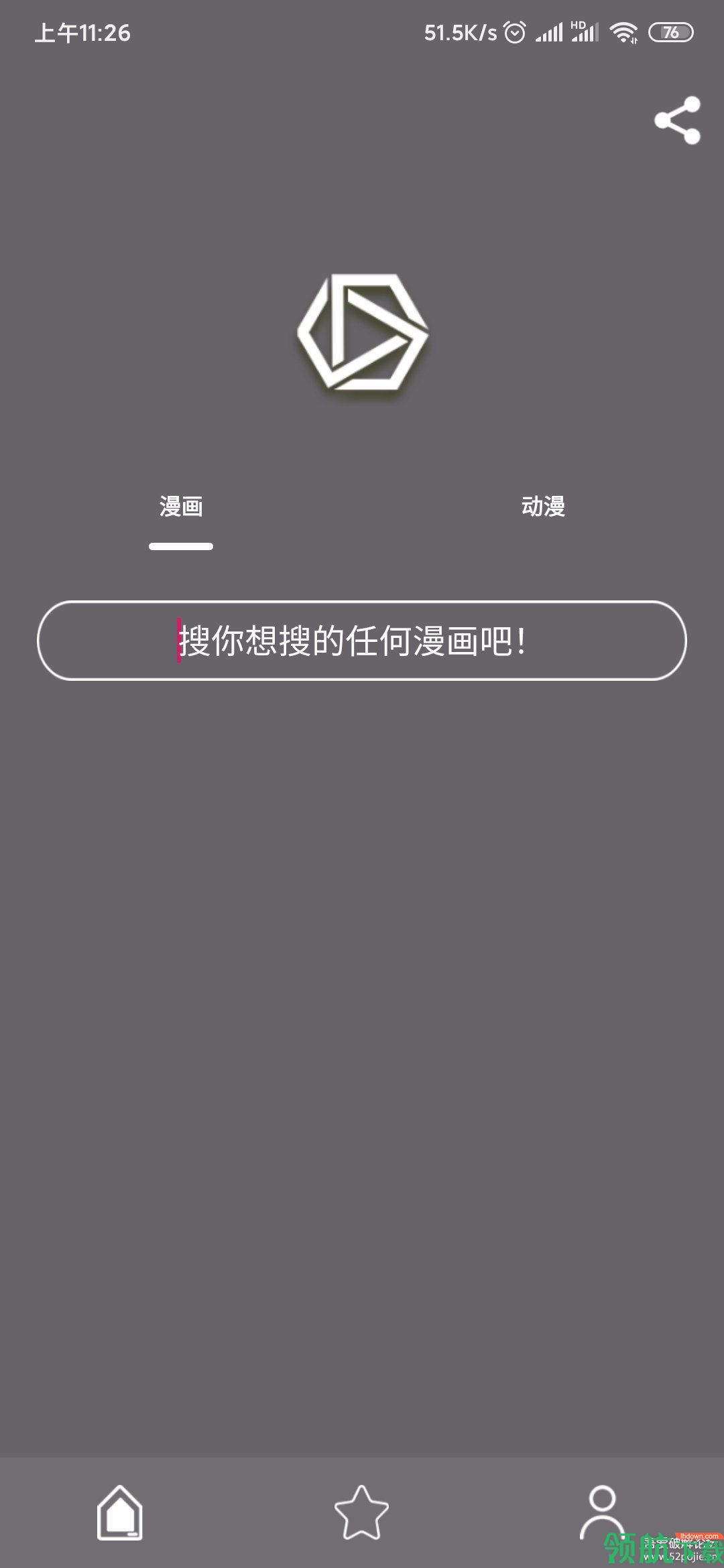 漫画阅读