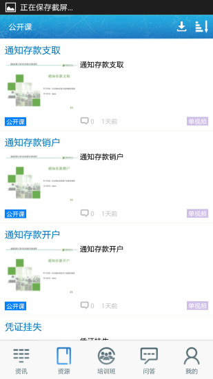 学习服务