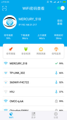 实用工具
