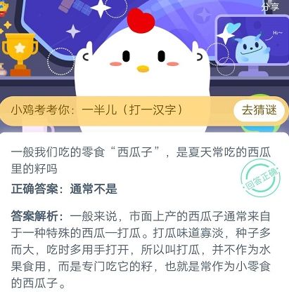 哪一种神奇的鱼能在陆地上生活还会爬树2020蚂蚁庄园5.30答案