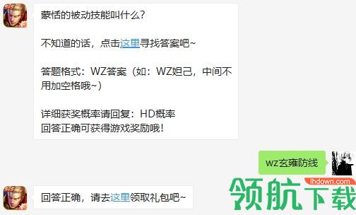 蒙恬的被动技能叫什么?2020王者荣耀5.30日答案