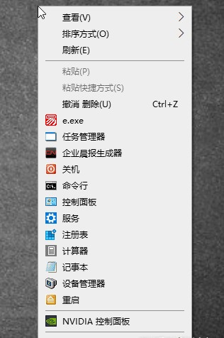 快捷右键菜单管理官方版