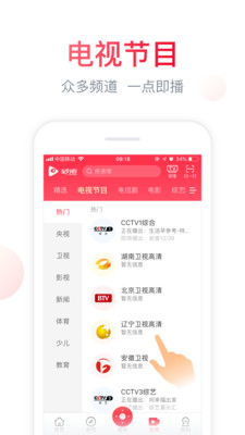 影音视听