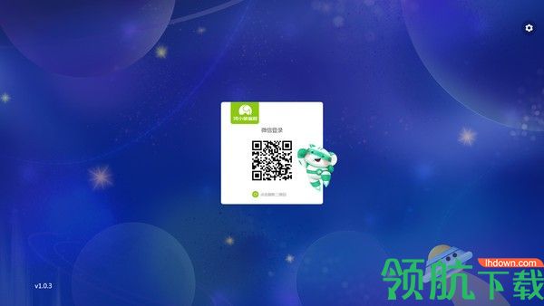 河小象编程客户端官方版