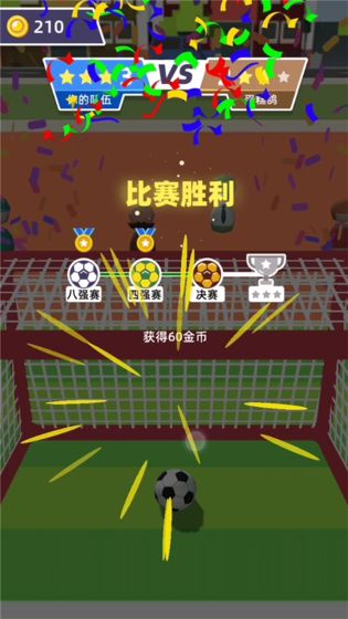 飞跃香蕉球安卓版