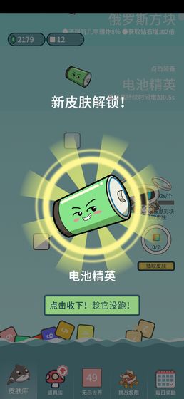 击退砖块安卓版