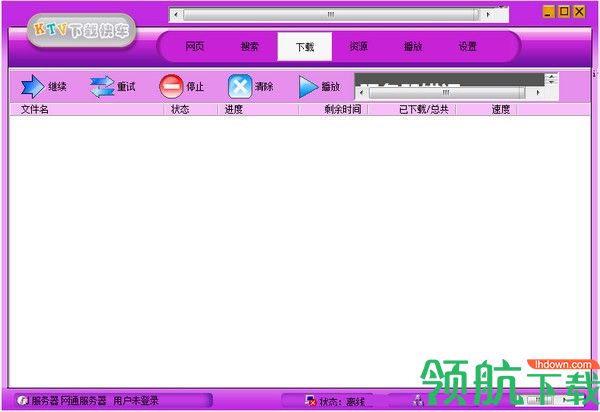 KTV下载快车工具绿色版