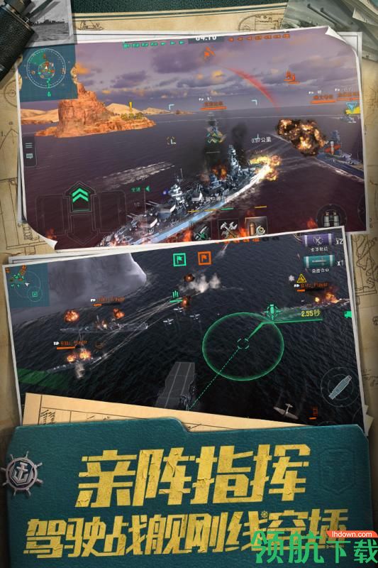 战舰世界闪击战官方破解版