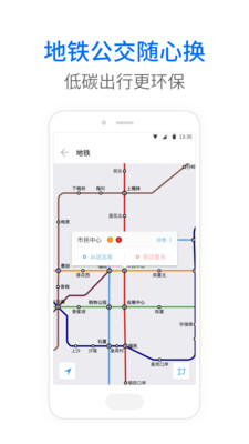 交通出行