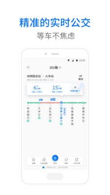 交通出行