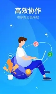 永中优云app安卓手机版